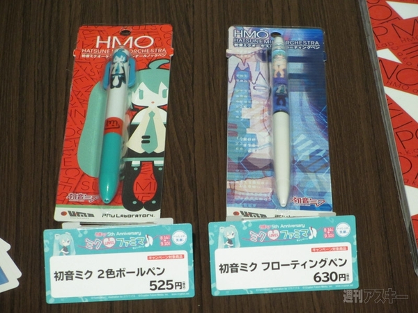 ファミマ×初音ミクの最新メニュー試食会開催