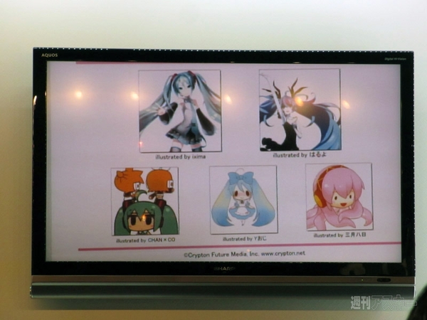 ファミマ×初音ミクの最新メニュー試食会開催