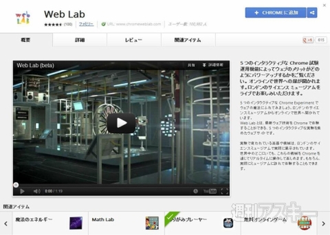Web Lab