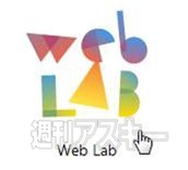 Web Lab