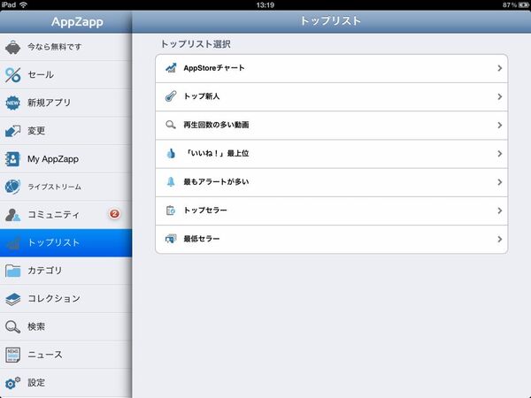 AppZapp HD Pro