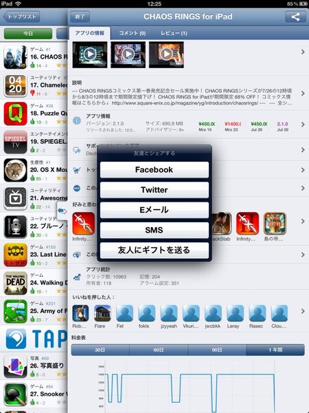 AppZapp HD Pro