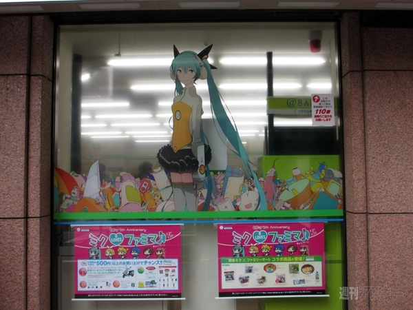 みっくみくなファミマ＠池袋