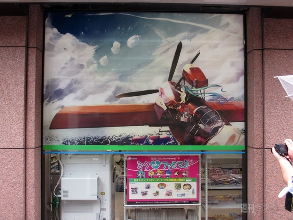 みっくみくなファミマ＠池袋