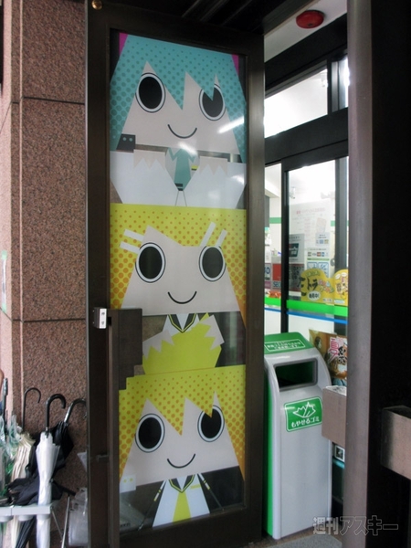 みっくみくなファミマ＠池袋