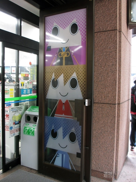 みっくみくなファミマ＠池袋