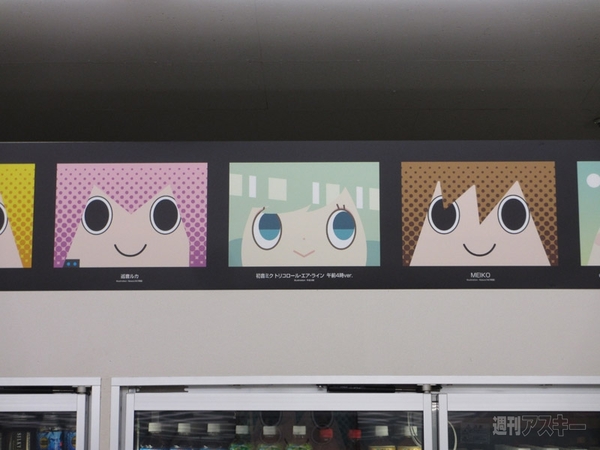 みっくみくなファミマ＠池袋