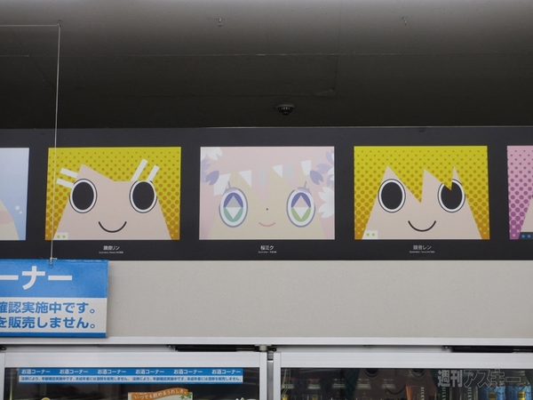 みっくみくなファミマ＠池袋