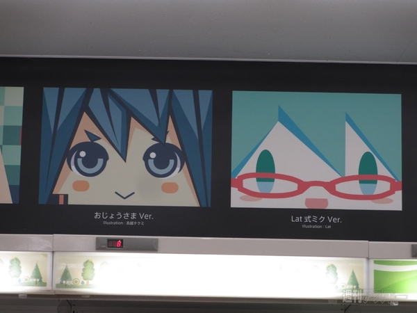 みっくみくなファミマ＠池袋