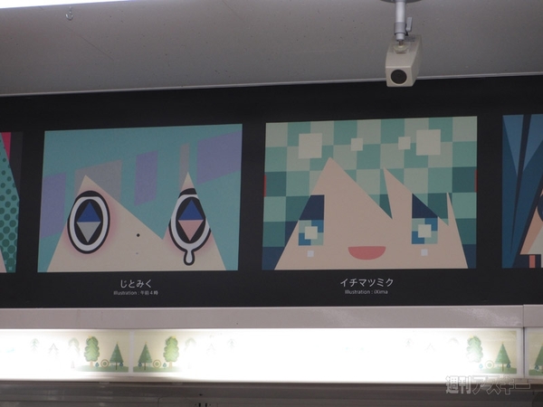 みっくみくなファミマ＠池袋