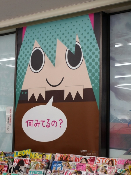 みっくみくなファミマ＠池袋