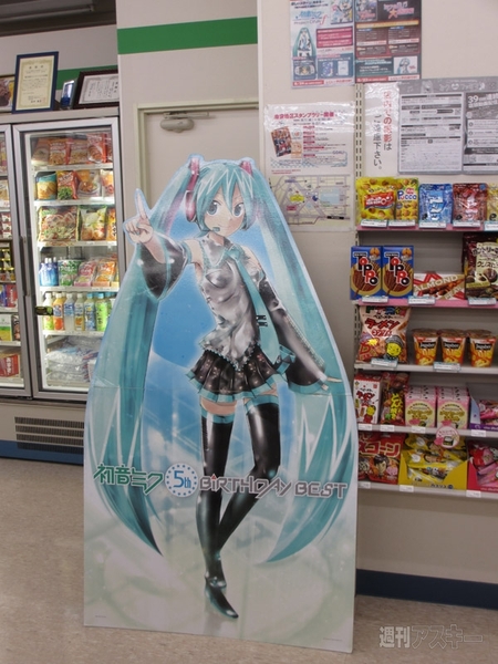 みっくみくなファミマ＠池袋