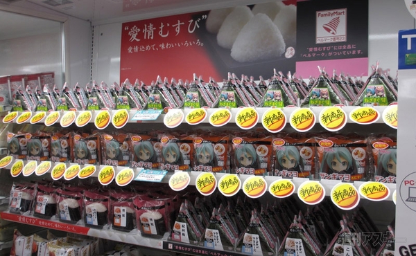 みっくみくなファミマ＠池袋