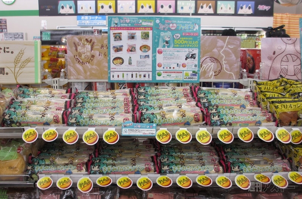 みっくみくなファミマ＠池袋