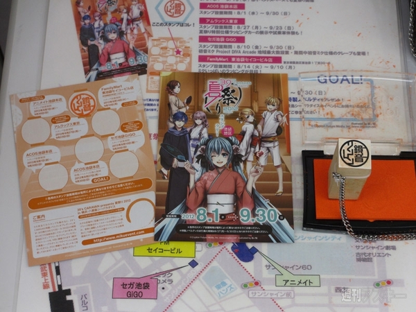 みっくみくなファミマ＠池袋