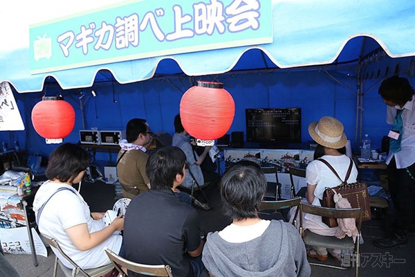 ニコニコ町会議長万部町