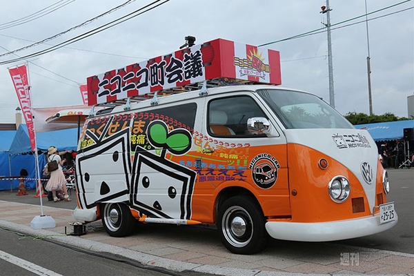 ニコニコ町会議長万部町