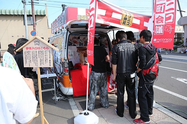 ニコニコ町会議長万部町