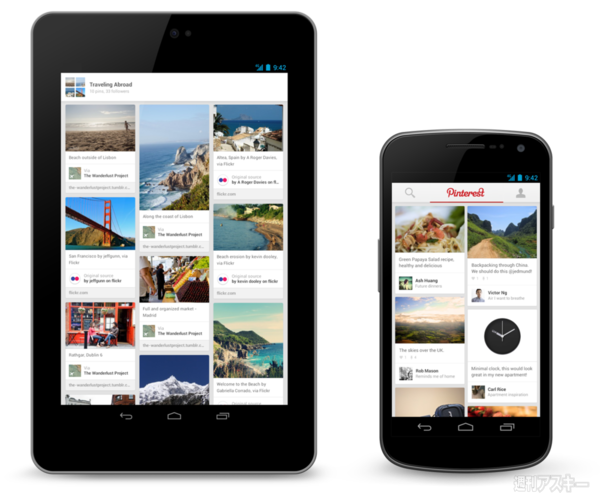 Pinterestに公式Androidアプリ、iPadアプリ登場
