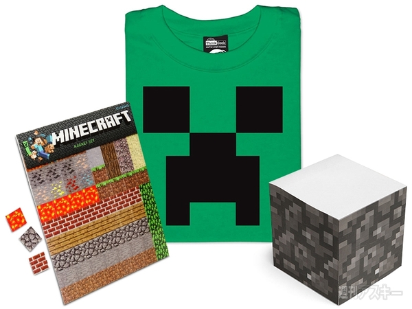 週アスPLUS 3周年記念プレゼント