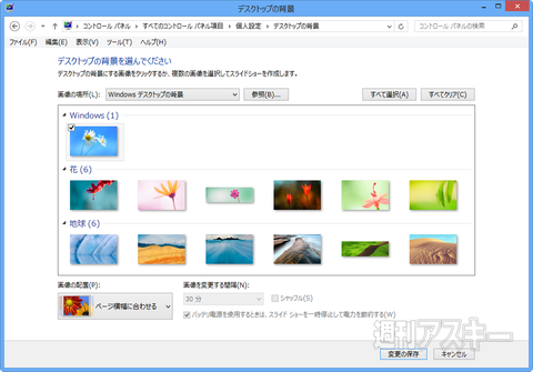 Windows8評価版