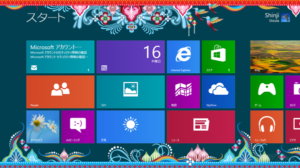 Windows8評価版