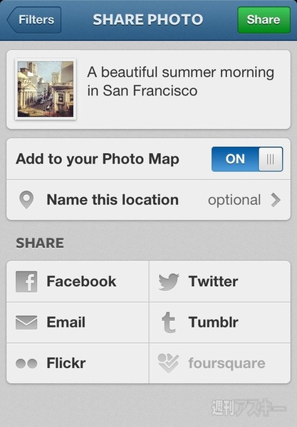 Instagramに新機能Photo Maps
