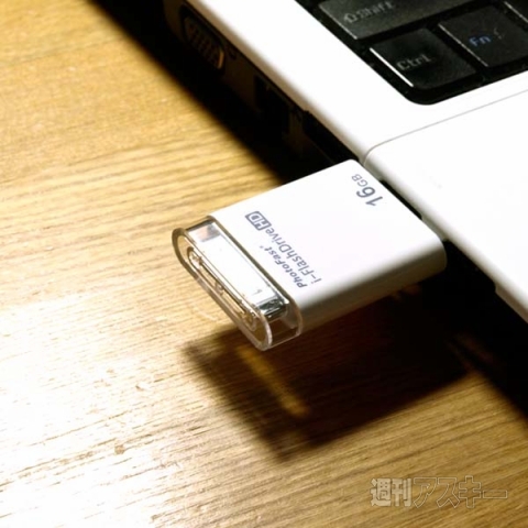 PhotoFast i-FlashDriveHD