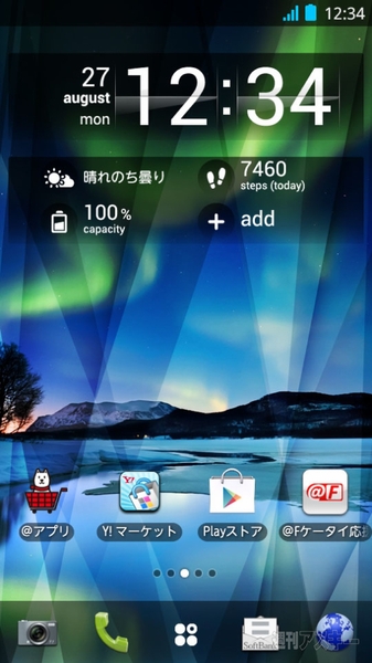 『第一回 スマートフォン検定』