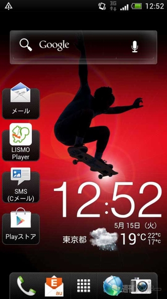 『第一回 スマートフォン検定』