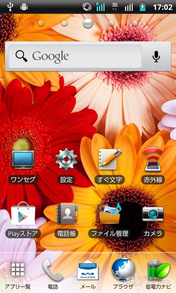 『第一回 スマートフォン検定』