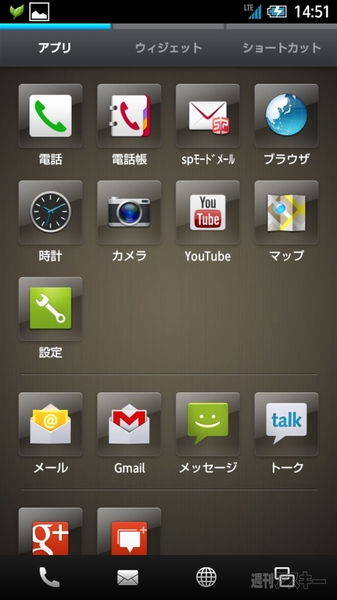 『第一回 スマートフォン検定』