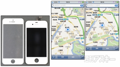 『第一回 スマートフォン検定』