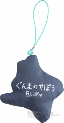 ぐんまのやぼうが待望のプライズグッズ