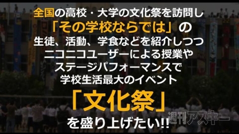 ニコニコ町会議福島