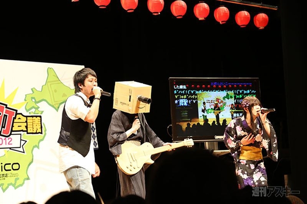 ニコニコ町会議福島