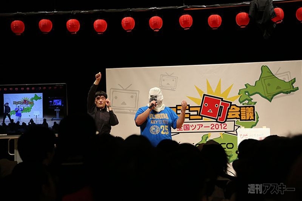 ニコニコ町会議福島