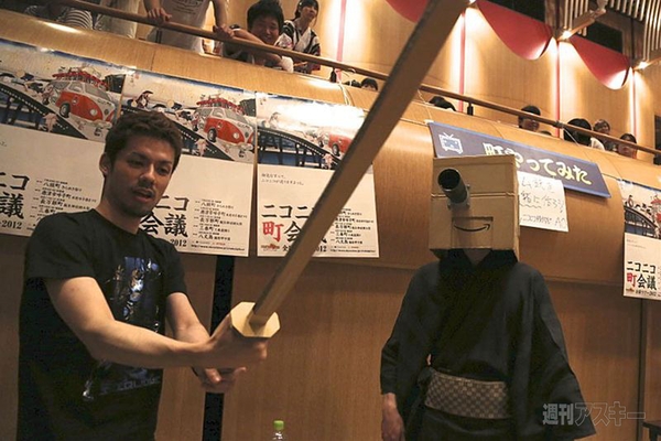 ニコニコ町会議福島