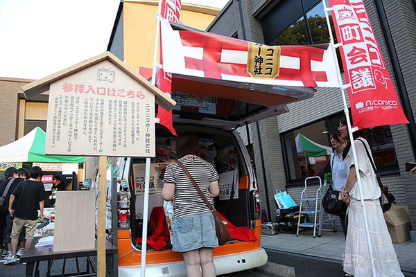 ニコニコ町会議福島