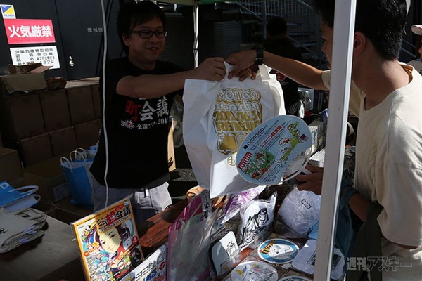 ニコニコ町会議福島