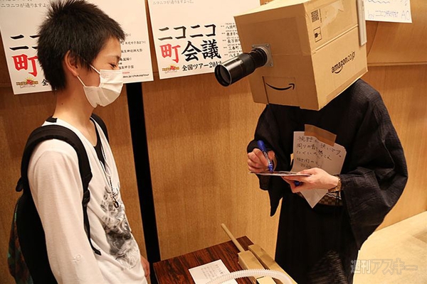 ニコニコ町会議福島