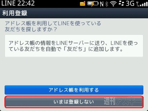 LINE for BlackBerry