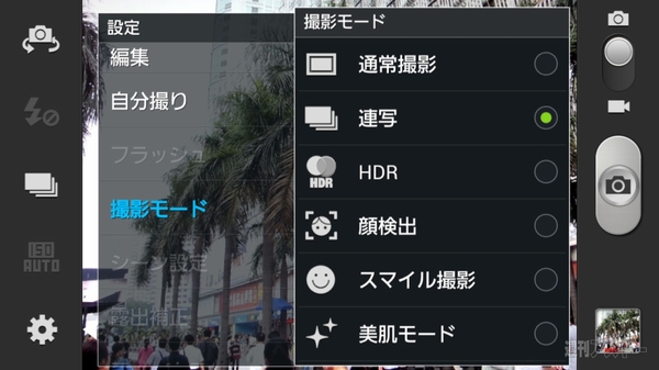 GALAXY S IIIのカメラ機能