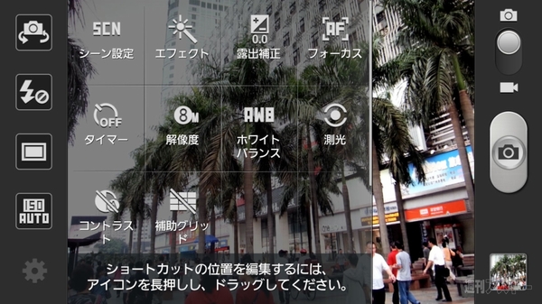 GALAXY S IIIのカメラ機能