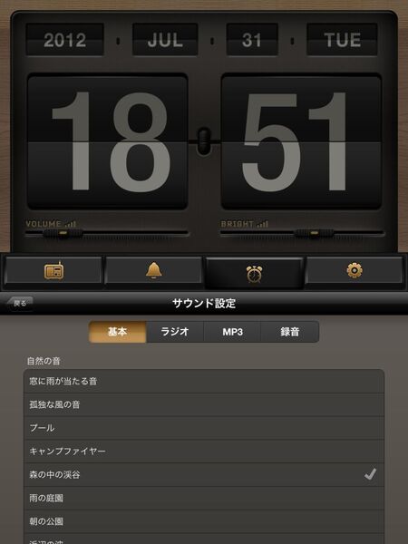 ラジオアラーム時計HD - 多様な機能のクラシックラジオ。