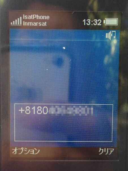 KDDIのインマルサット衛星ケータイで通話してみたよ！