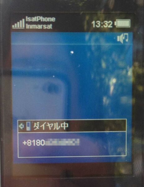 KDDIのインマルサット衛星ケータイで通話してみたよ！