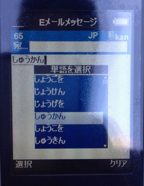 KDDIのインマルサット衛星ケータイで通話してみたよ！