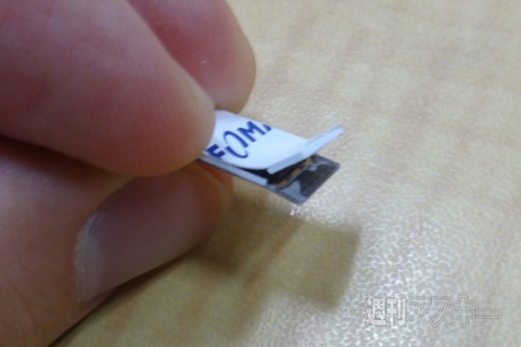 nanoSIM