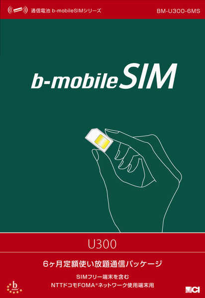 日本通信SIMカードまとめ